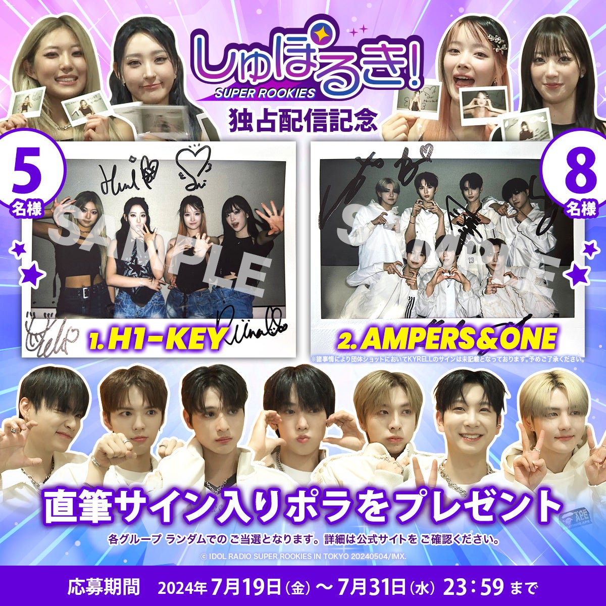 K-POP界の輝く原石たちに密着!新人アイドルの素顔に迫る新たなビハインド番組『しゅぽるき!』がPrime Video“チャンネルK”で独占 ...