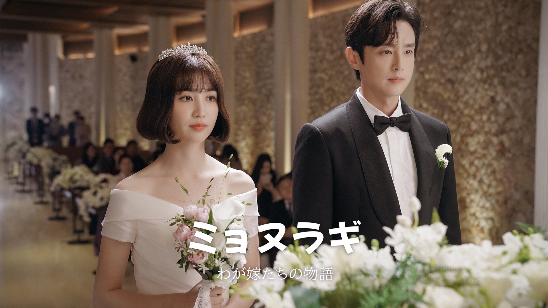 ©Kakao Entertainment Corp.