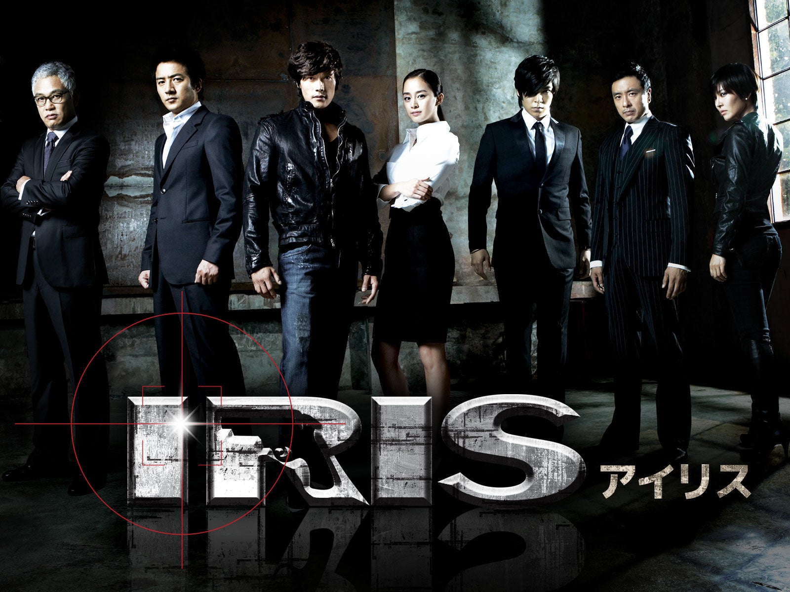 日本中を熱狂させたイ ビョンホン主演の Iris アイリス がチャンネルkで独占配信スタート 株式会社インタラクティブメディアミックス Imx のプレスリリース 日本中を熱狂させたイ ビョンホン主演の Iris アイリス がチャンネルkで独占配信スタート 株式会社インタラクティブメディアミックス Imx のプレスリリース