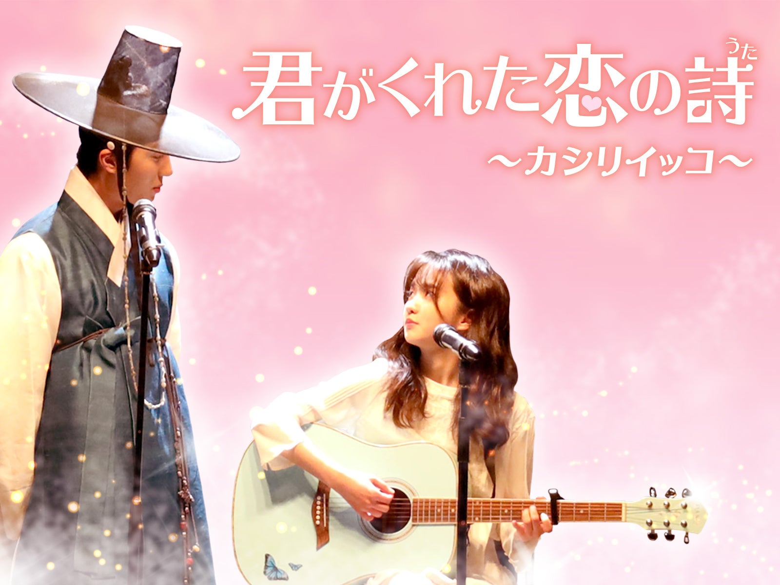 Gwに観たい韓ドラ特集 ヒョンビン ソン イェジンの出演作や人気アイドル主演のblドラマまでamazon Prime Videoチャンネル Channel K で配信スタート 株式会社インタラクティブメディアミックス Imx のプレスリリース Gwに観たい韓ドラ特集 ヒョンビン ソン イェジンの出演作や人気アイドル主演のblドラマまでamazon Prime Videoチャンネル Channel K で配信スタート 株式会社インタラクティブメディアミックス Imx のプレスリリース