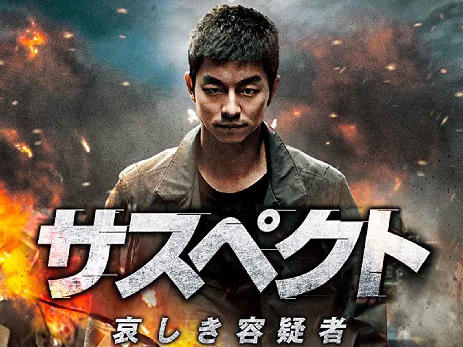 (C) 2013 Showbox/Mediaplex and Green Fish. All rights reserved.