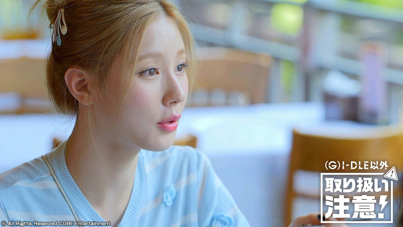 ⓒ All Rights Reserved CUBE Entertainment