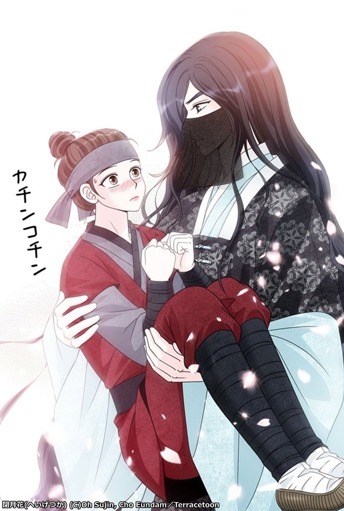 ©Oh Sujin, Cho Eundam／Terracetoon