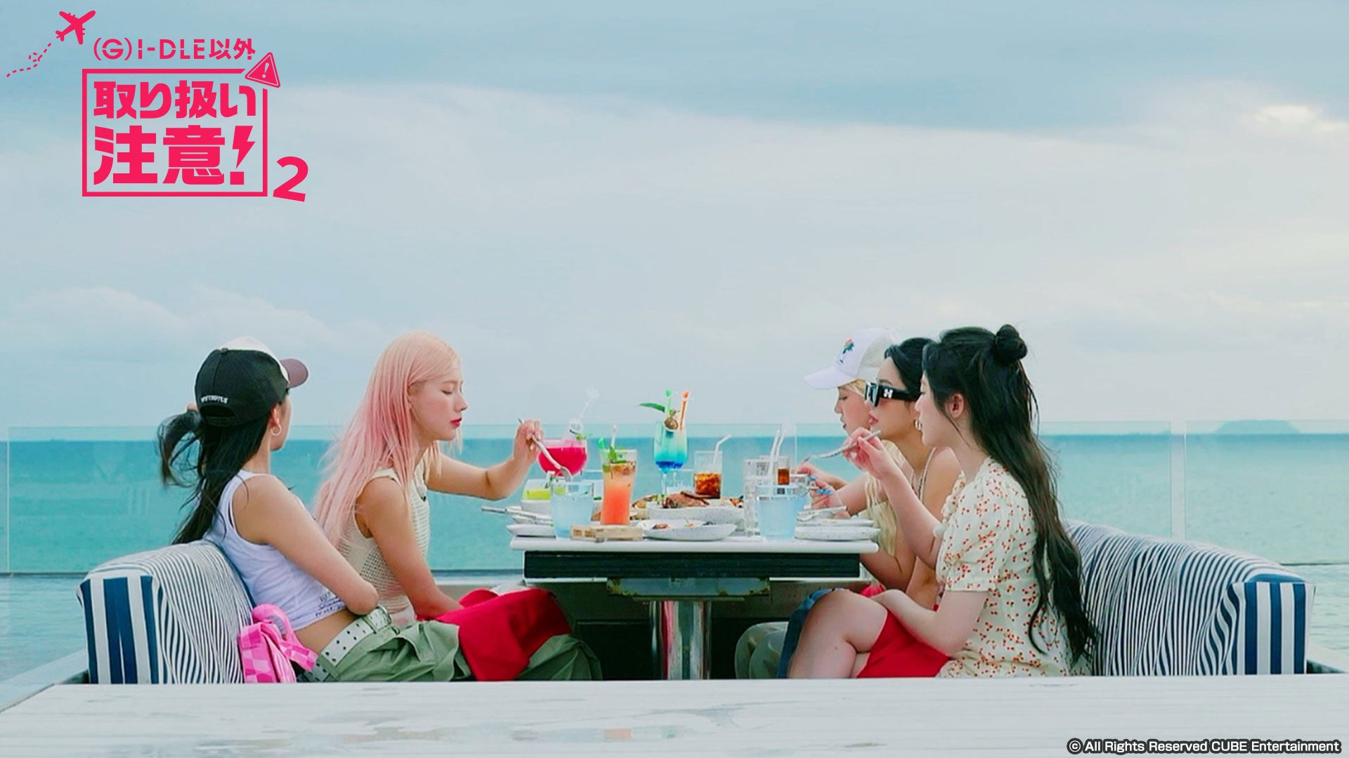 ⓒAll Rights Reserved CUBE Entertainment