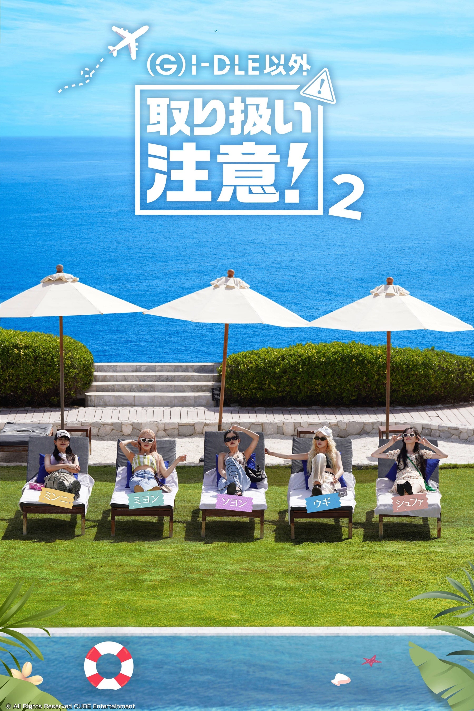 ⓒAll Rights Reserved CUBE Entertainment