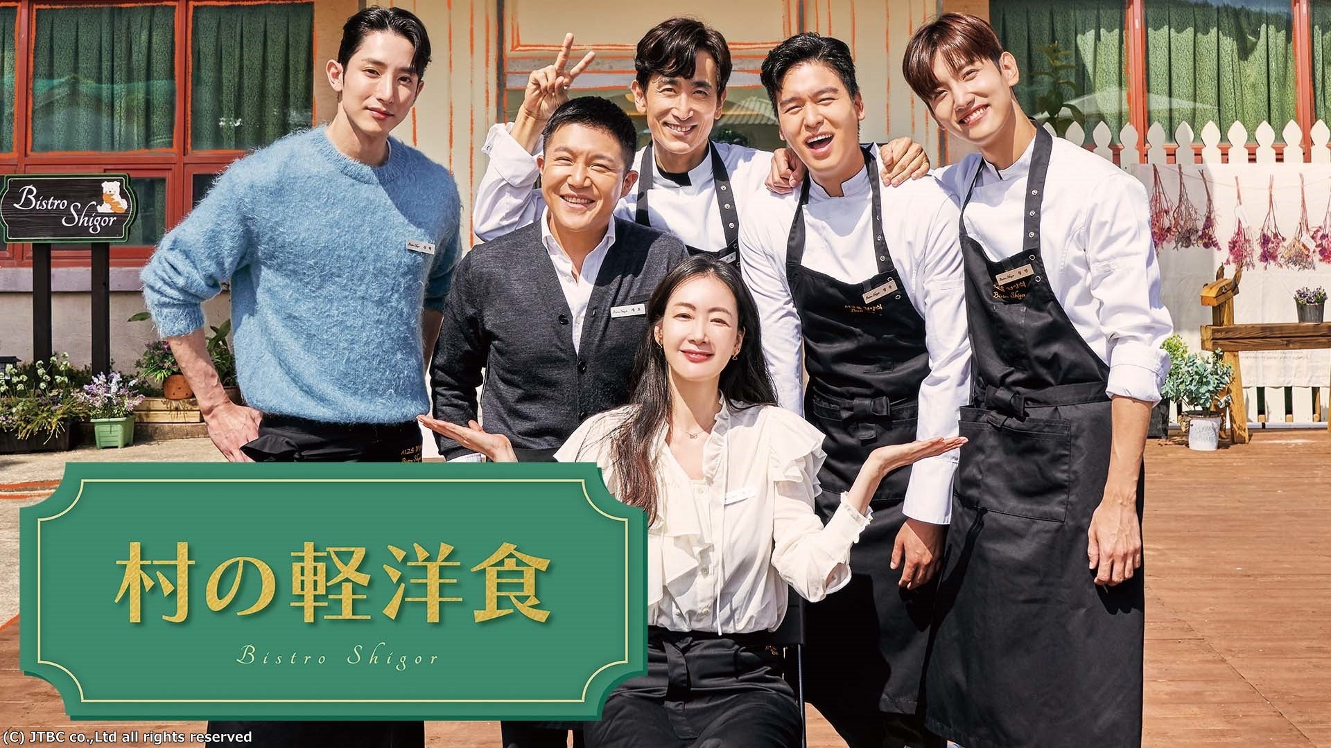 (C) JTBC co.,Ltd all rights reserved