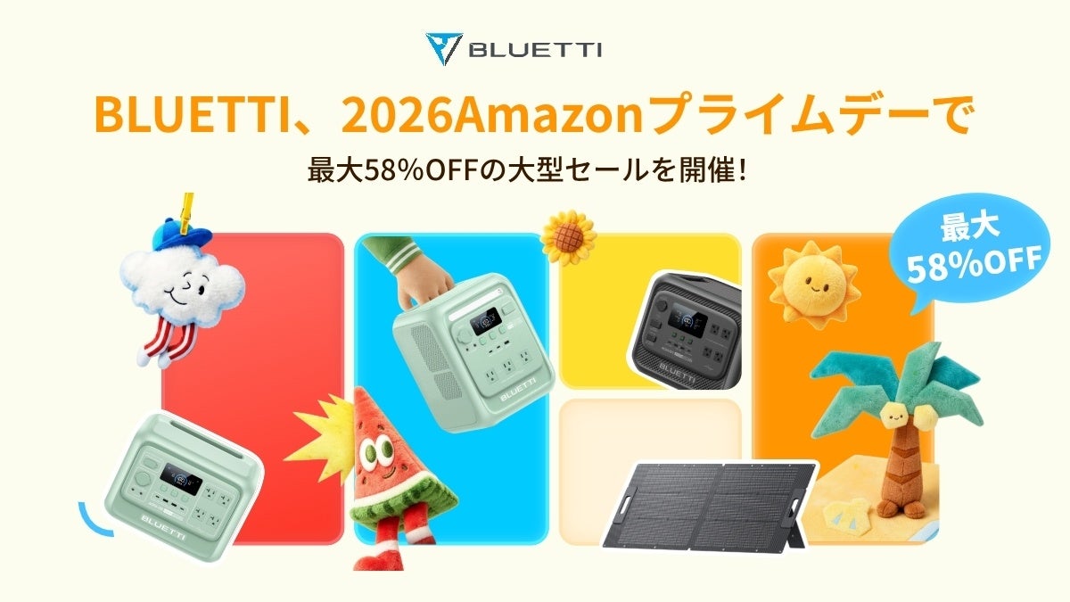 BLUETTI、Amazonプライムデーで最大58%OFFの大型セールを開催!