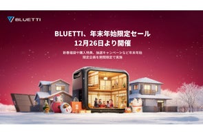 BLUETTI新作発表】楽しい思い出は、自然と友情と電気でできている BLUETTI新作発表】楽しい思い出は、自然と友情と電気でできている