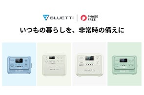 BLUETTI新作】EB55・537Wh/500W安全性に定評のあるポータブル電源 BLUETTI新作】EB55・537Wh/500W安全性に定評のあるポータブル電源