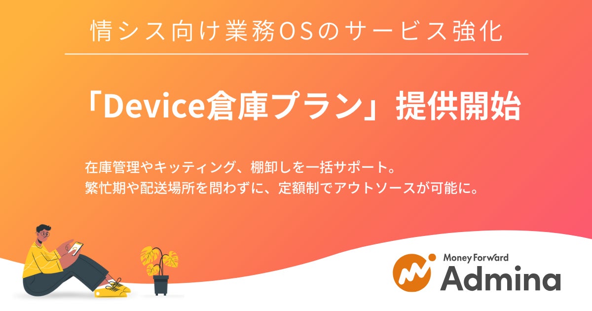 マネー様専用 1224様専用 マネーフォワード Admina』、情シス マネー様専用 1224様専用 マネーフォワード Admina』、情シス