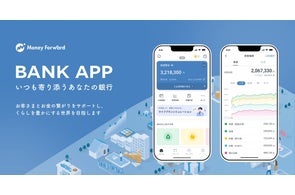 Money Forward X、銀行体験をもっと便利でかんたんに、『BANK APP』を来春より提供開始