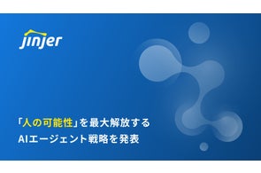 jinjerが、人の可能性を最大解放するAIエージェント戦略を発表