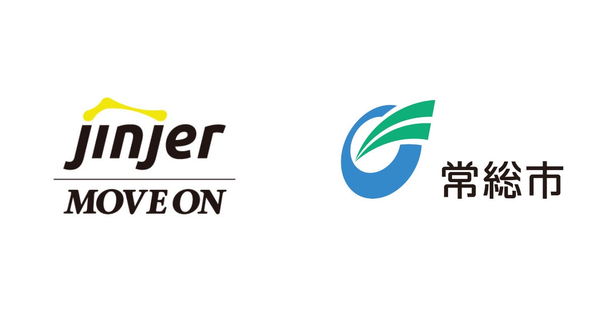 【jinjer×茨城県常総市】オープンデータの活用により地域課題の解決・経済活性化を推進する「オープンデータの利活用促進モデル創出事業」を開始