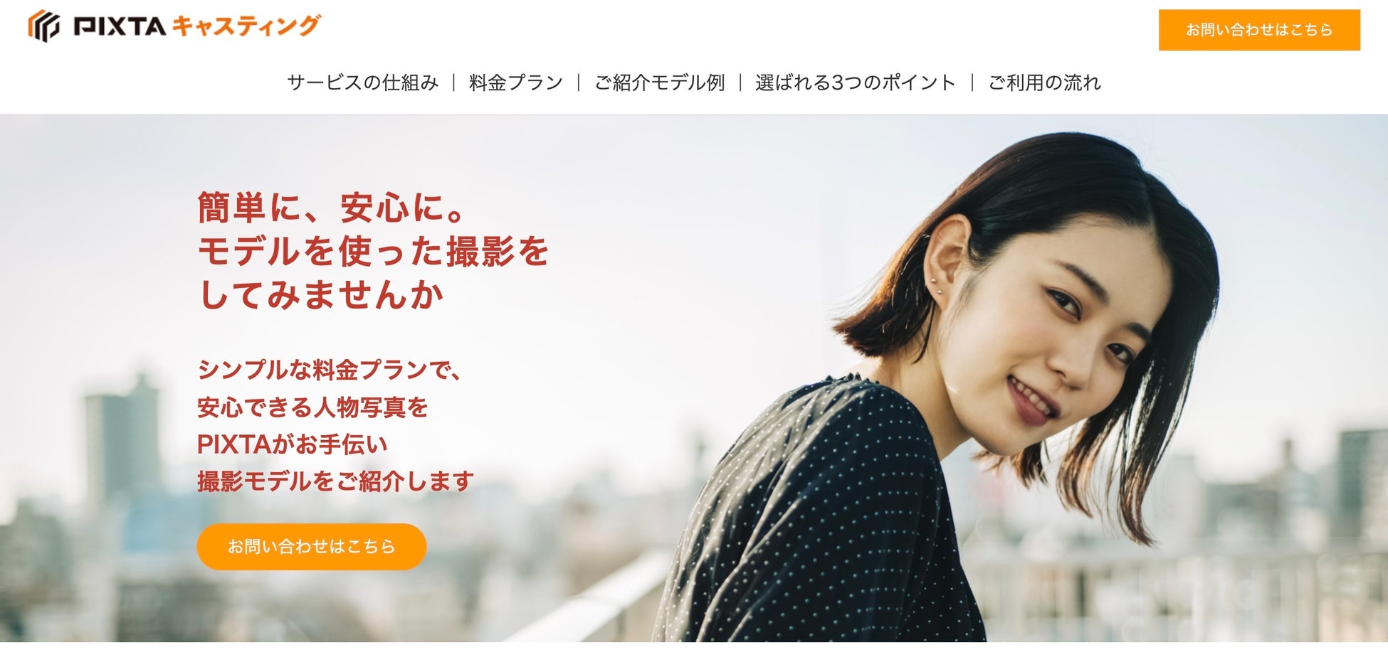 キッズからシニアまで幅広いプロのフリーランスモデルを手配する キャスティング 開始 ピクスタのプレスリリース キッズからシニアまで幅広いプロのフリーランスモデルを手配する キャスティング 開始 ピクスタのプレスリリース