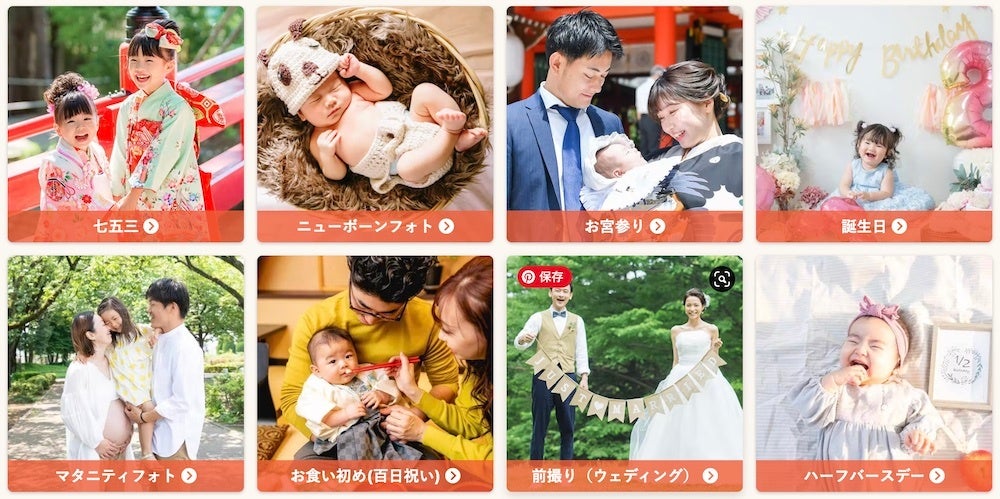 人気の撮影ジャンル