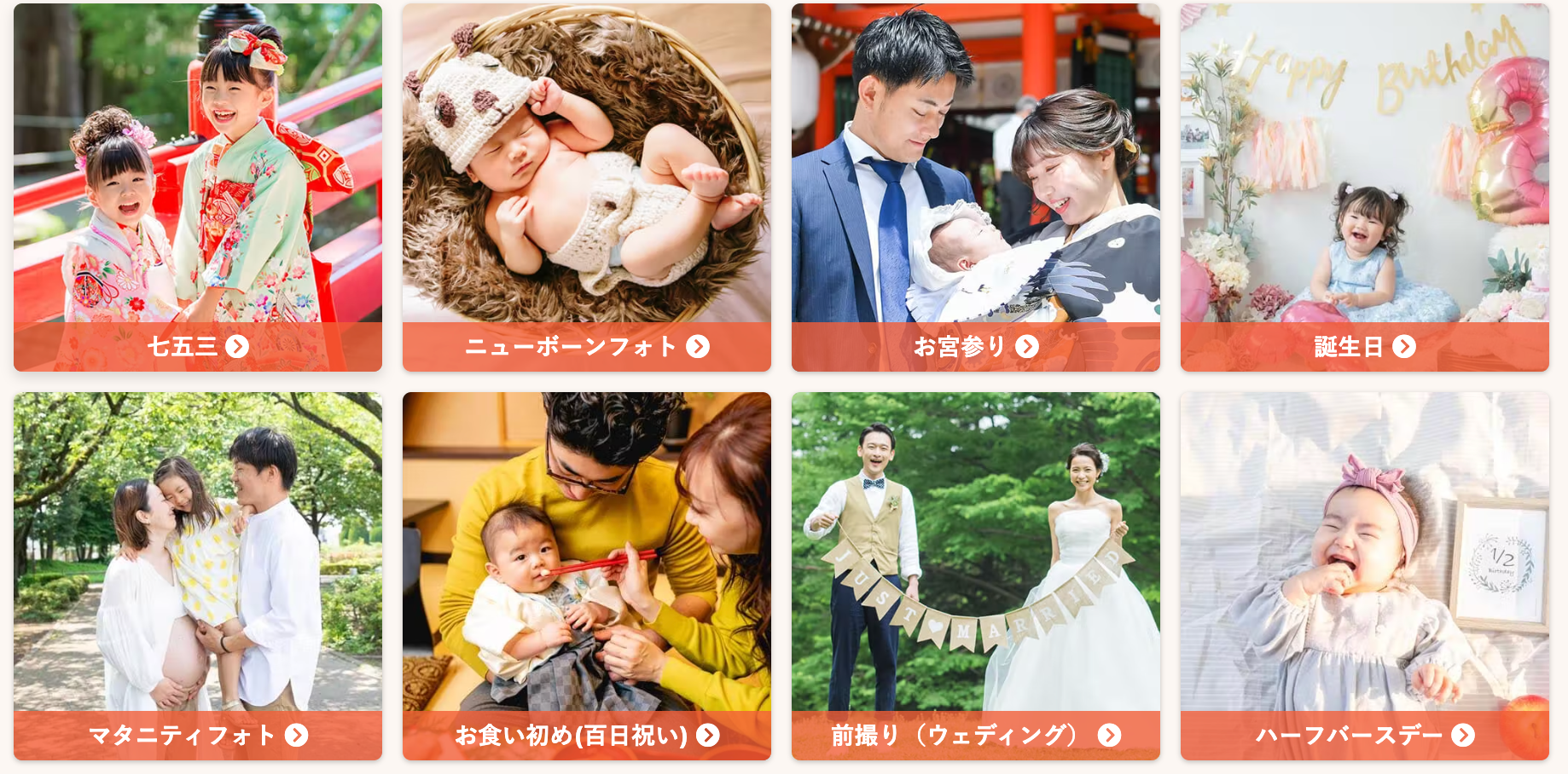 人気の撮影ジャンル