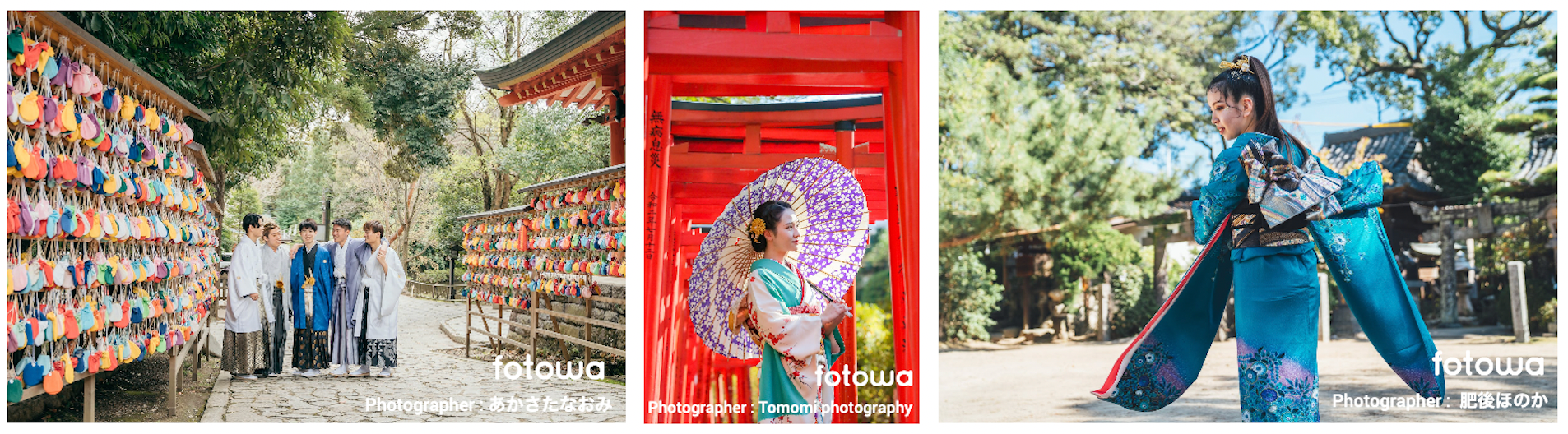 fotowaで撮影した成人式の一例