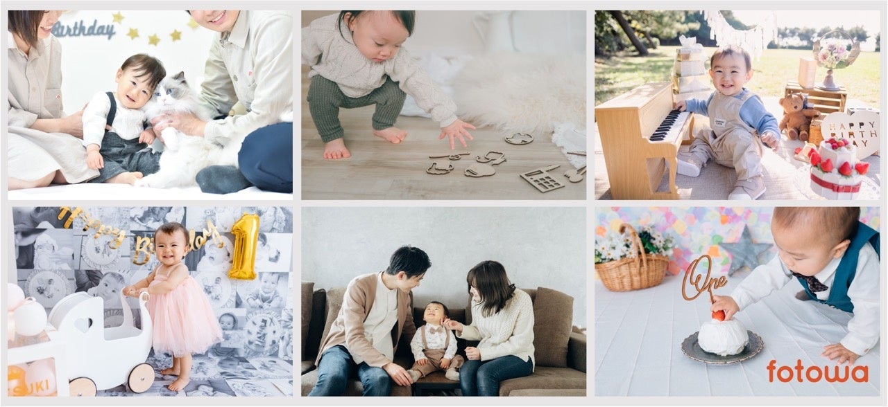 fotowaの1歳誕生日の撮影事例