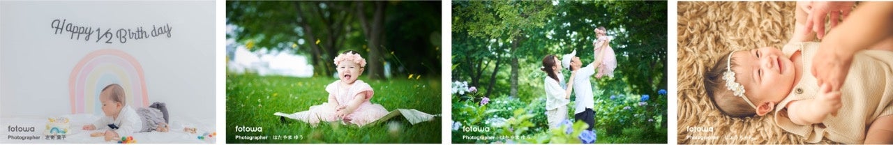 ▲fotowaのハーフバースデー撮影事例。6ヶ月ならではのかわいい姿だけでなく親子のふれあう幸福感も写し取ります。