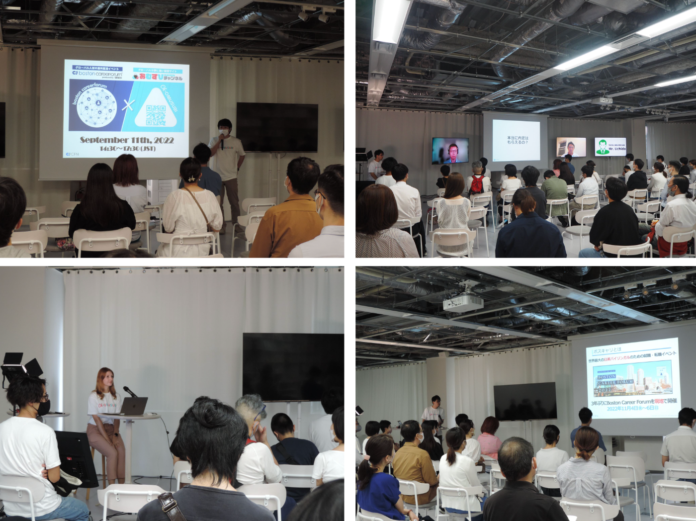 ボストンキャリアフォーラム様と共催イベント
