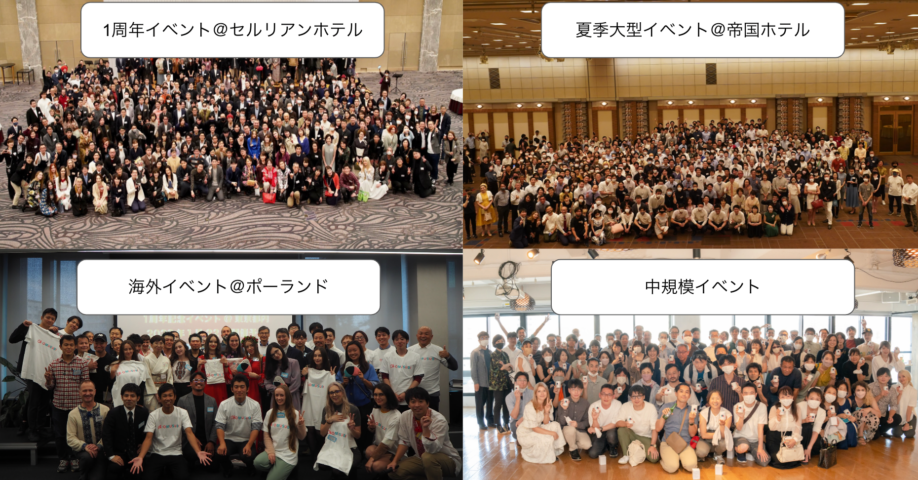 おむすびチャンネルオフラインイベントの写真