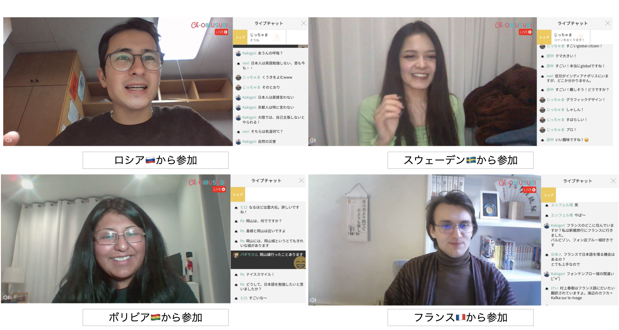 おむすびチャンネルI実配信の様子