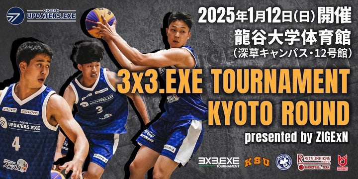 バスケおじさま専用 じげんがオーナーの3人制プロバスケットボールチームZIGExN