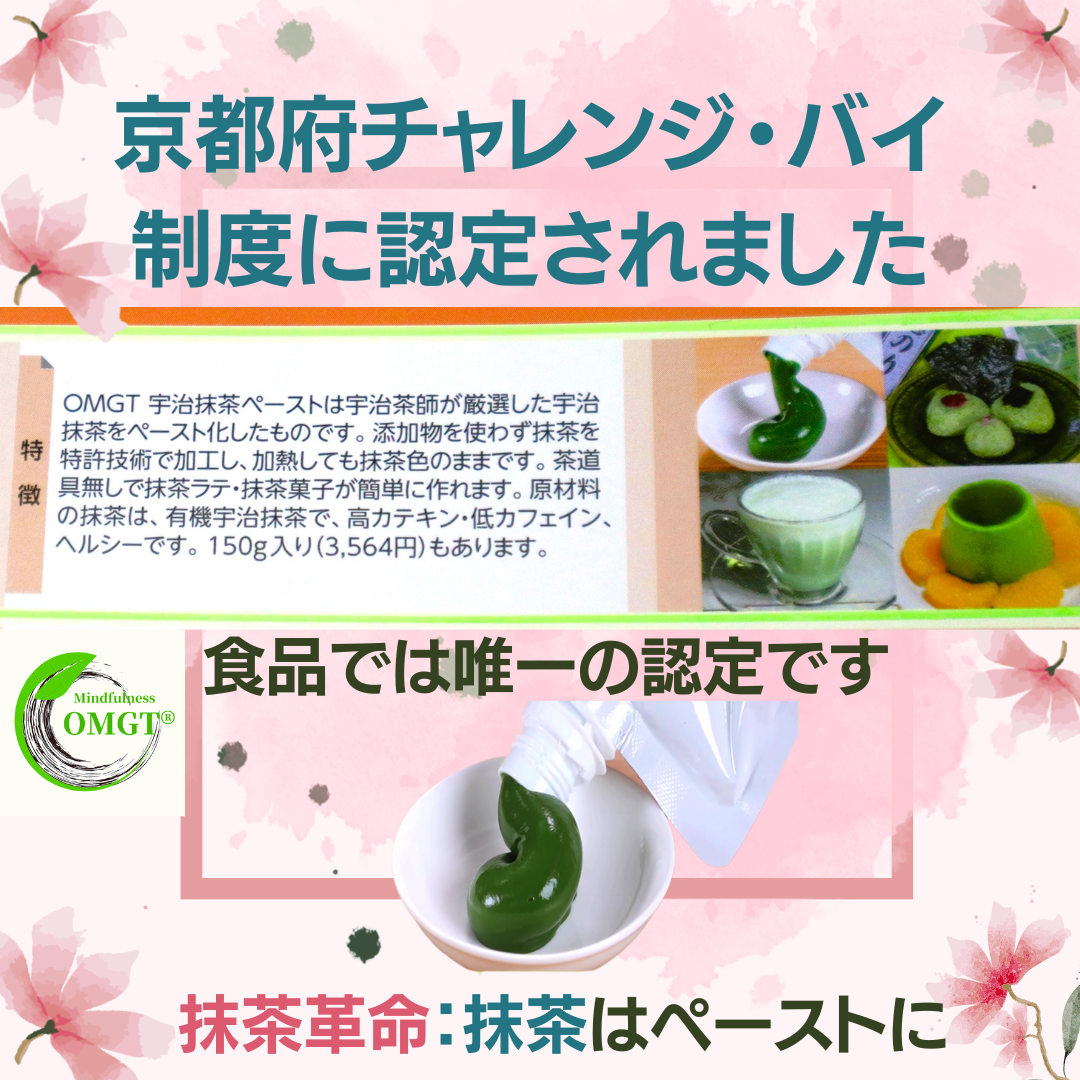 京都府チャレンジ・バイ制度に認定