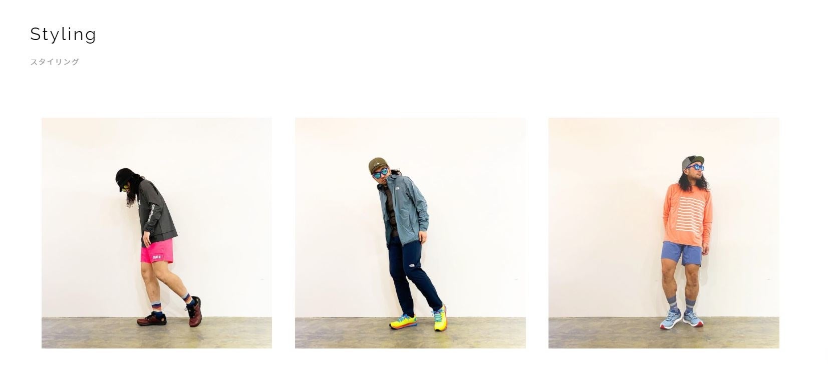スタッフによるスタイリング