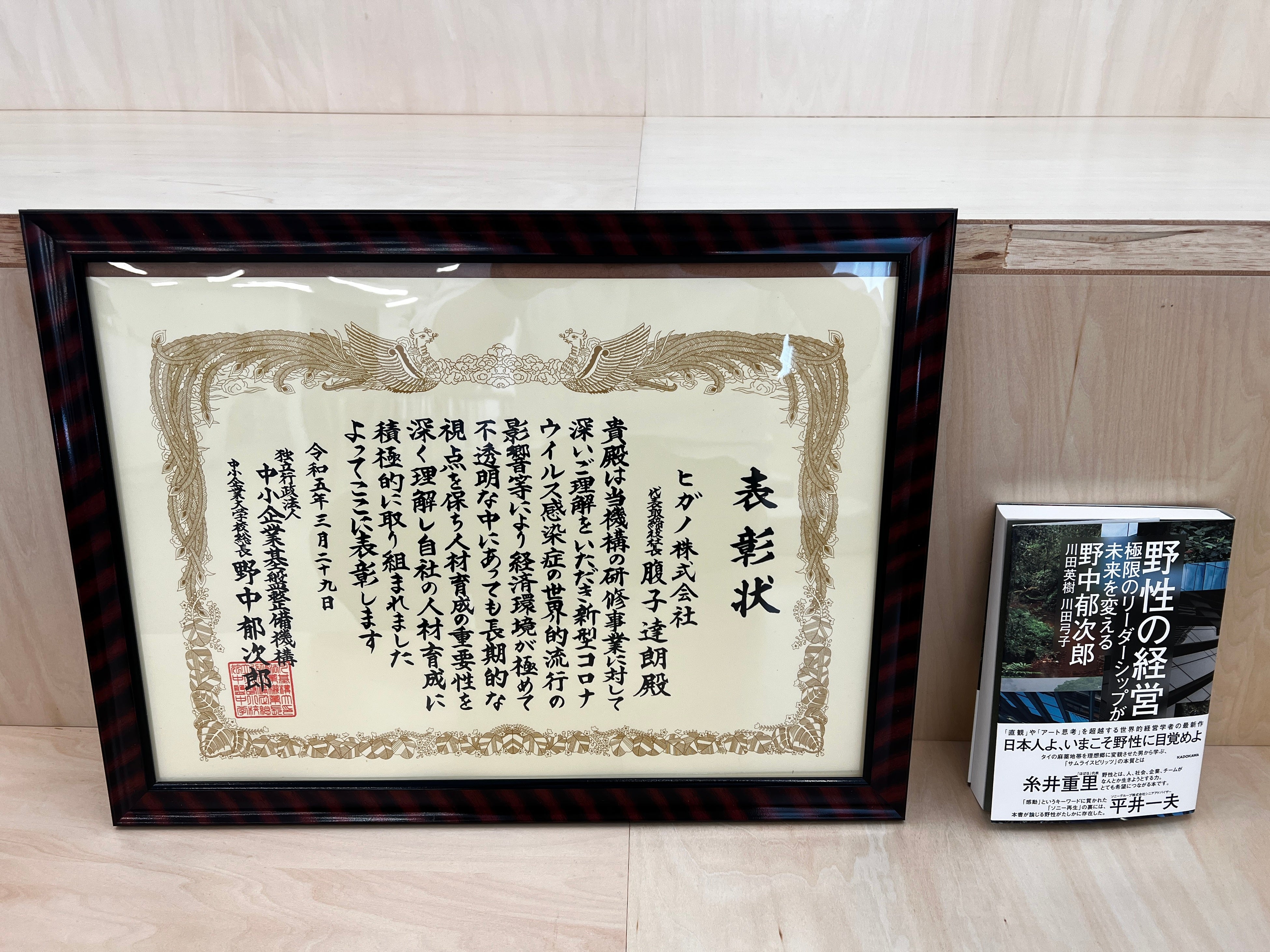 表彰状と副賞の書籍