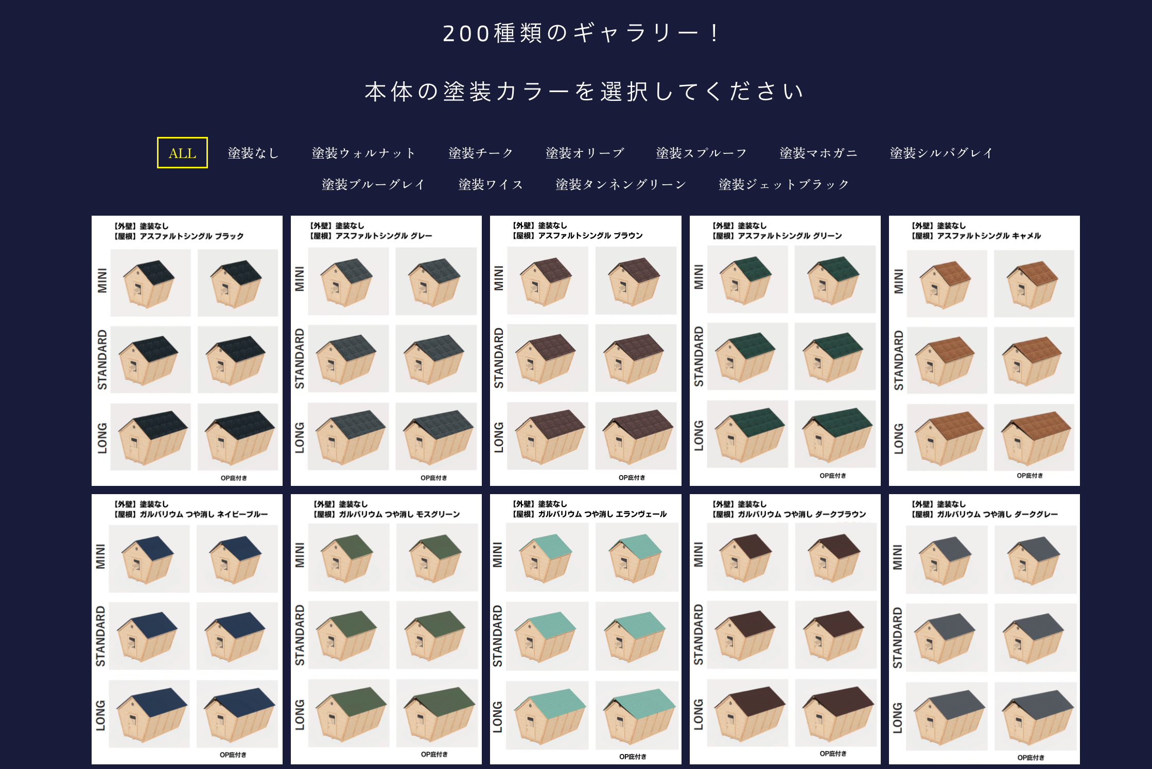 全パターンのサンプル画像