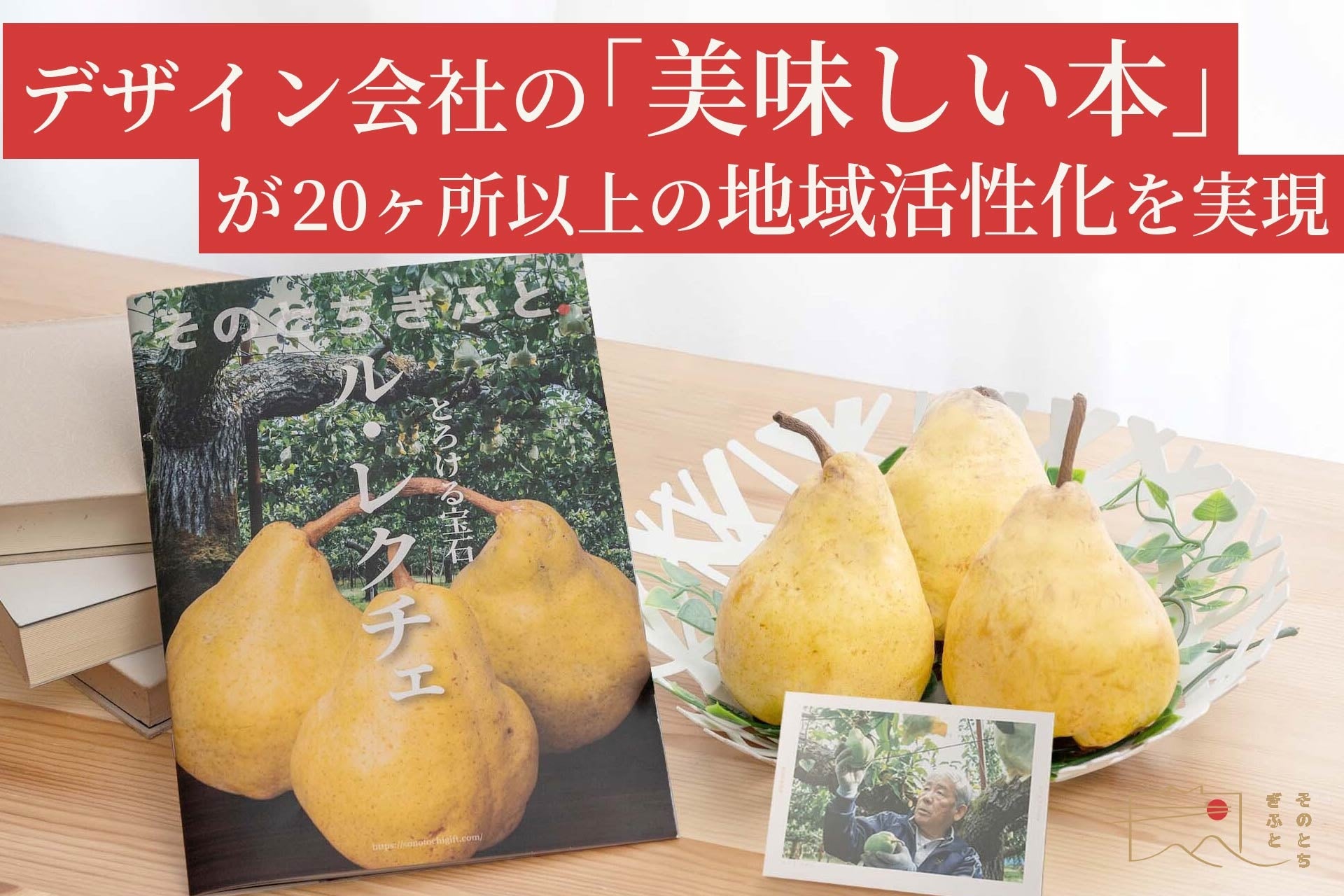 お土産品デザイン　全国版 地域の活性化を担うお土産品が大集結！！ ａｌｐｈａ　ｂｏｏｋｓ／アルファブック(編者) お土産品デザイン・全国版｜株式会社アルファ企画