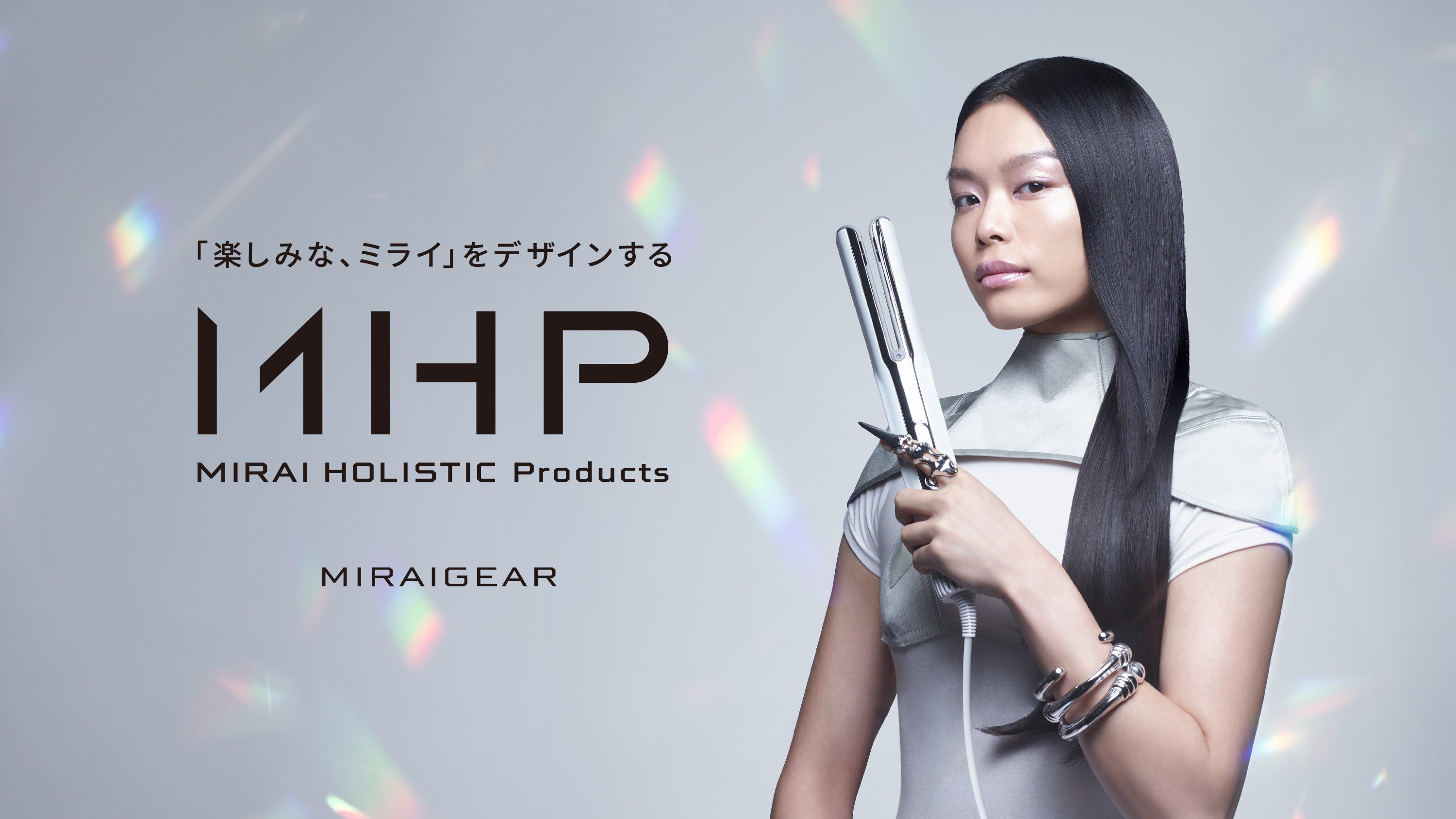 新ブランド「MIRAI HOLISTIC Products（ミライホリスティックプロダクツ）」、ミライギア商品ラインアップを公開