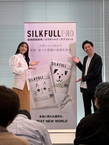 「腎臓テック3.0」で誕生!特許製法シルク成分で慢性腎臓病の悪化を防止イヌやネコを対象とした動物病院専売のサプリメント「SILKFULL