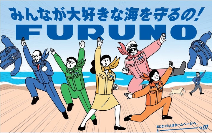 FURUNOの新シリーズが登場!阪神電車での交通広告も展開中 FURUNOの新シリーズが登場!阪神電車での交通広告も展開中