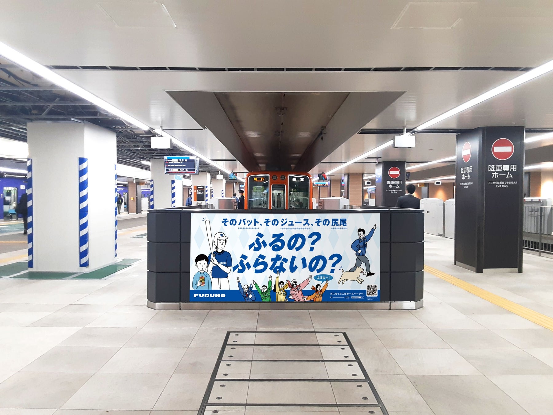 梅田バーストップ