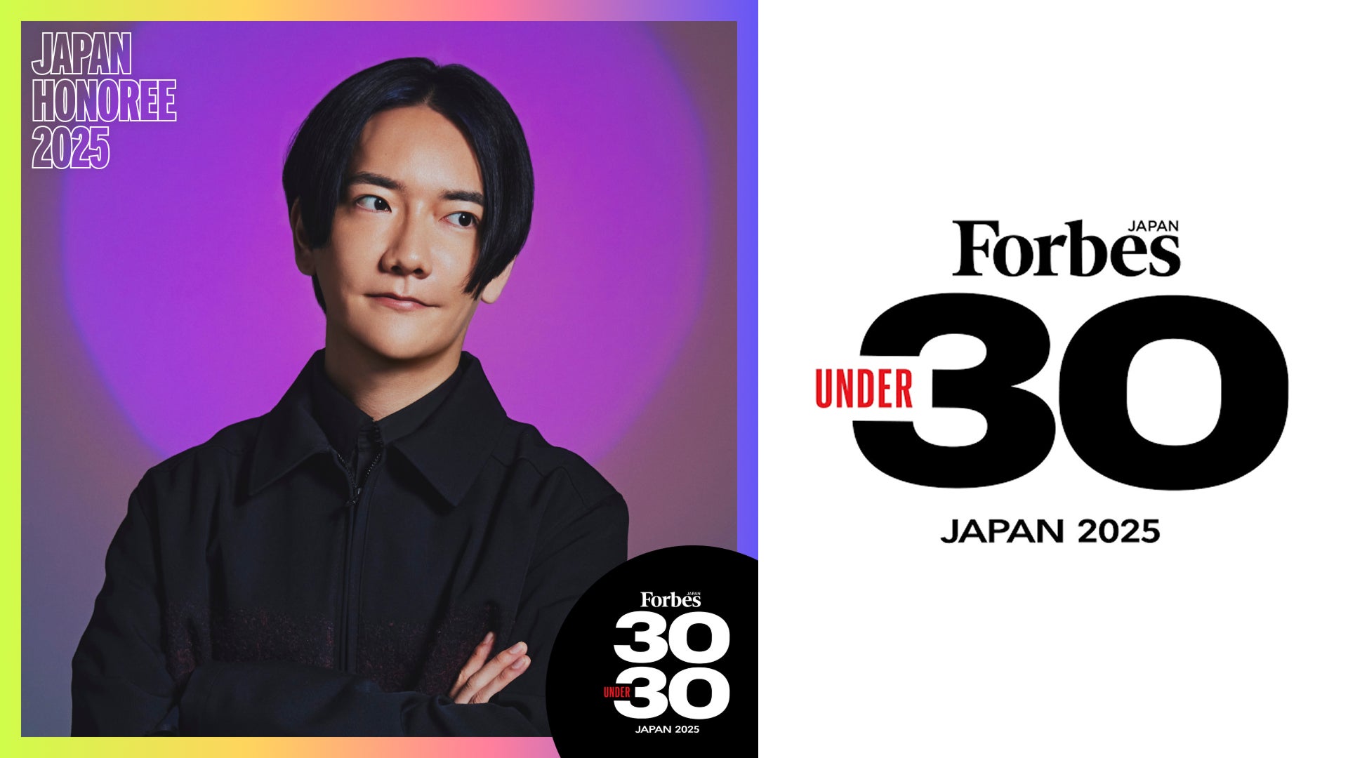 株式会社SenjinHoldings代表 下山明彦が 「Forbes 30 UNDER 30 JAPAN 株式会社SenjinHoldings代表 下山明彦が 「Forbes 30 UNDER 30 JAPAN