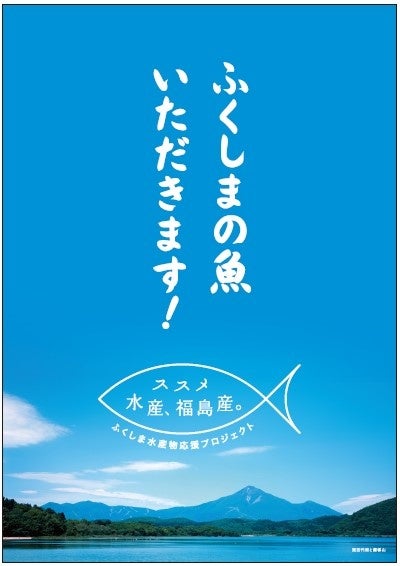 福島県の猪苗代湖と磐梯山