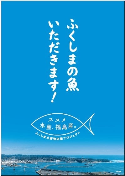 福島県いわき市にある小名浜港