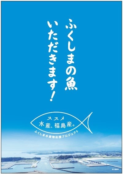 福島県相馬市にある松川浦漁港