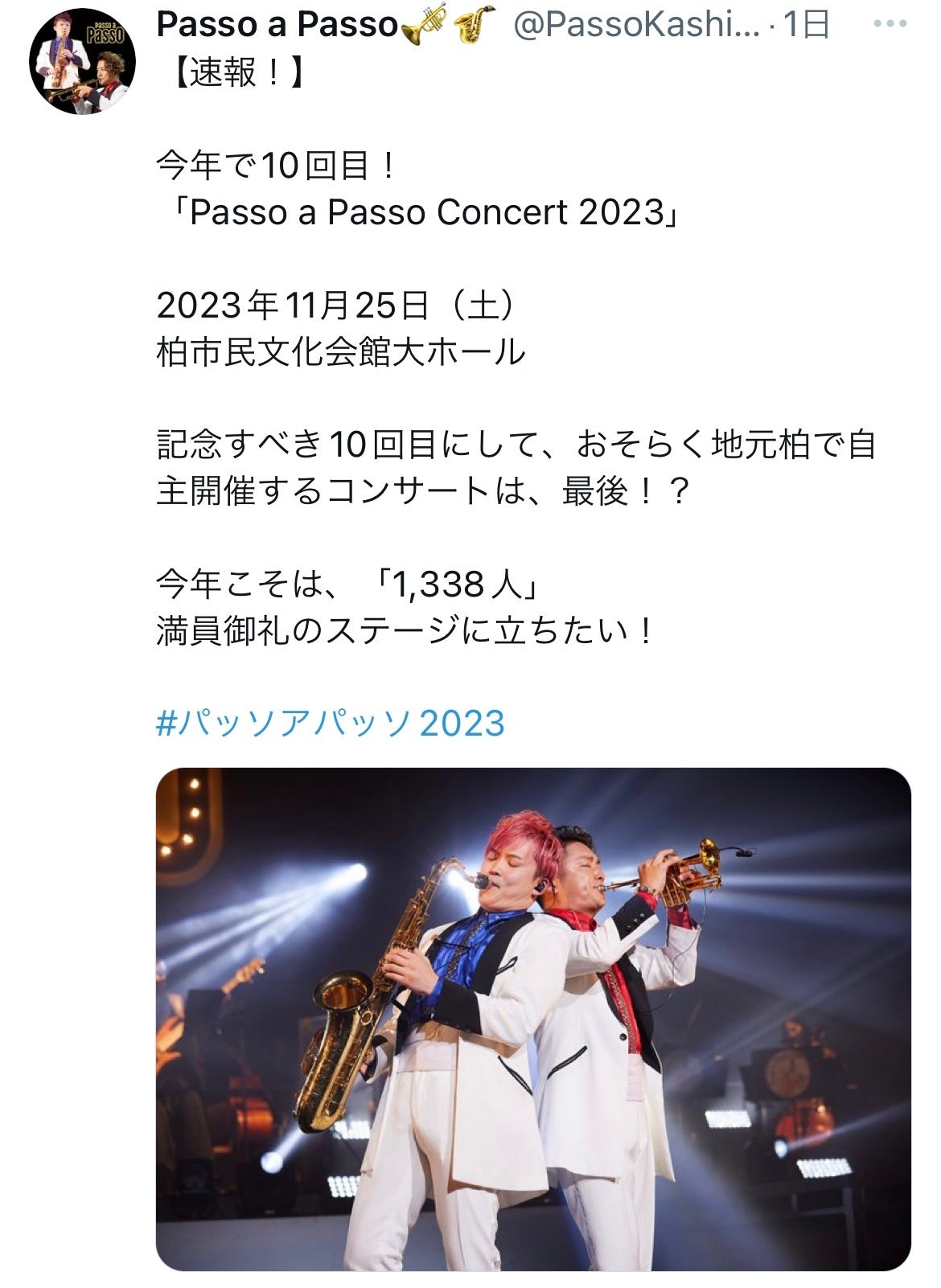 Passo a Passo 公式Twitterより