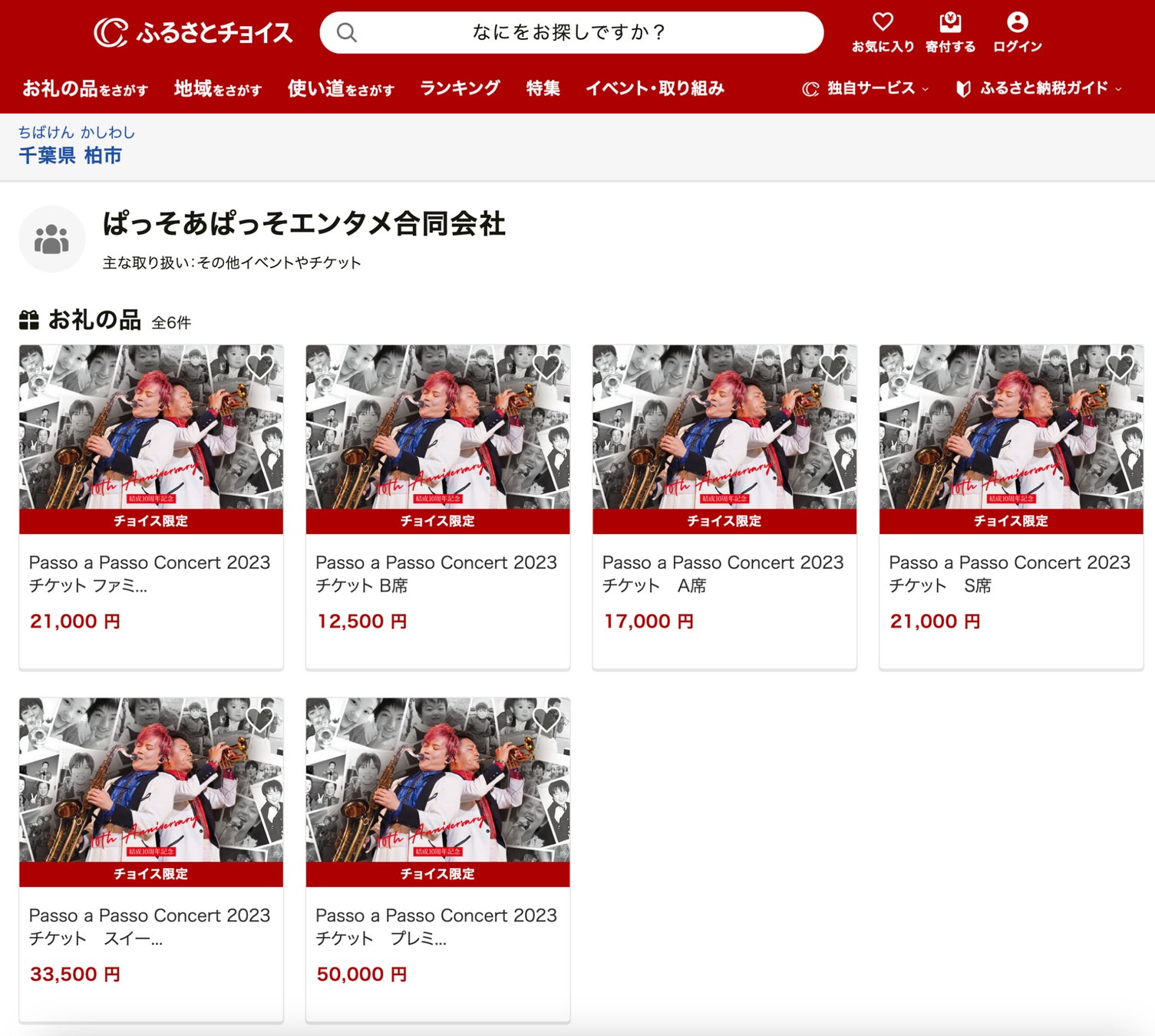 販売ページ