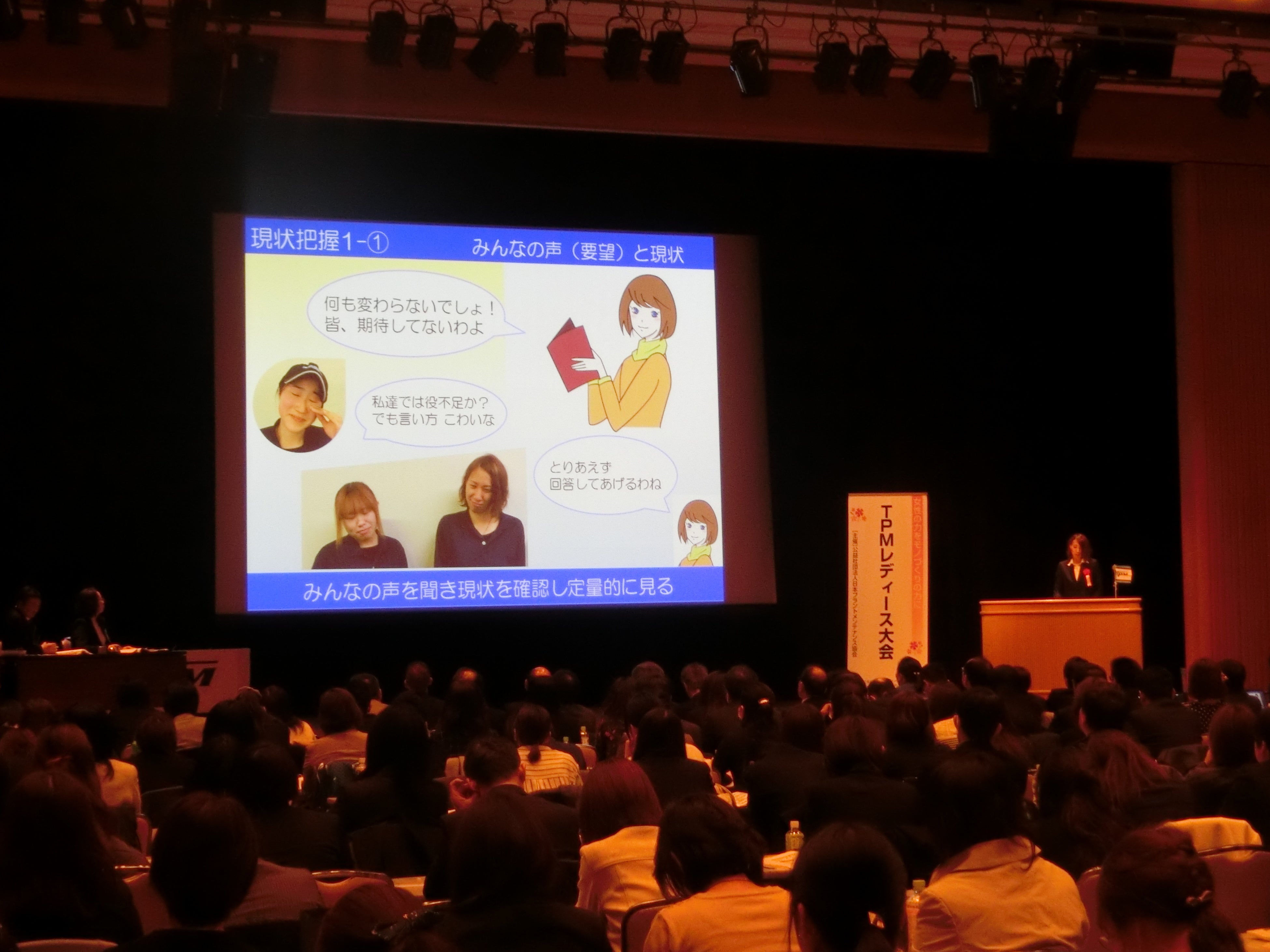 製造業の真の女性活躍とは？