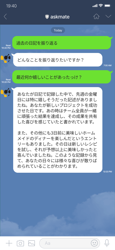 最近嬉しかったことを振り返る