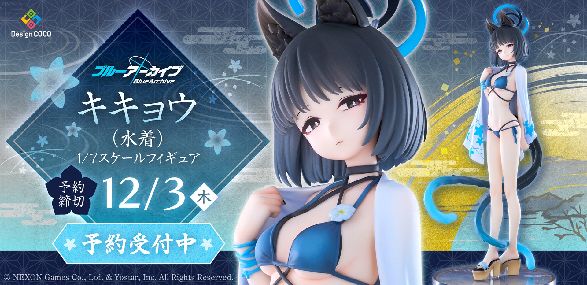 ブルアカ水着キキョウ、待望のフィギュア化!涼しげな姿で立体化 ブルアカ水着キキョウ、待望のフィギュア化!涼しげな姿で立体化