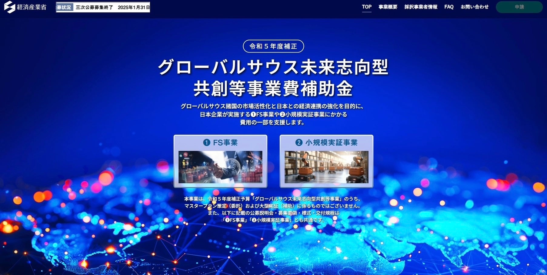 日本ドローン機構、令和5年度補正「グローバルサウス未来志向型共創等事業費補助金(サプライチェーン強靱化型:三次公募)」に採択 | 日本ドローン機構株式会社のプレスリリース