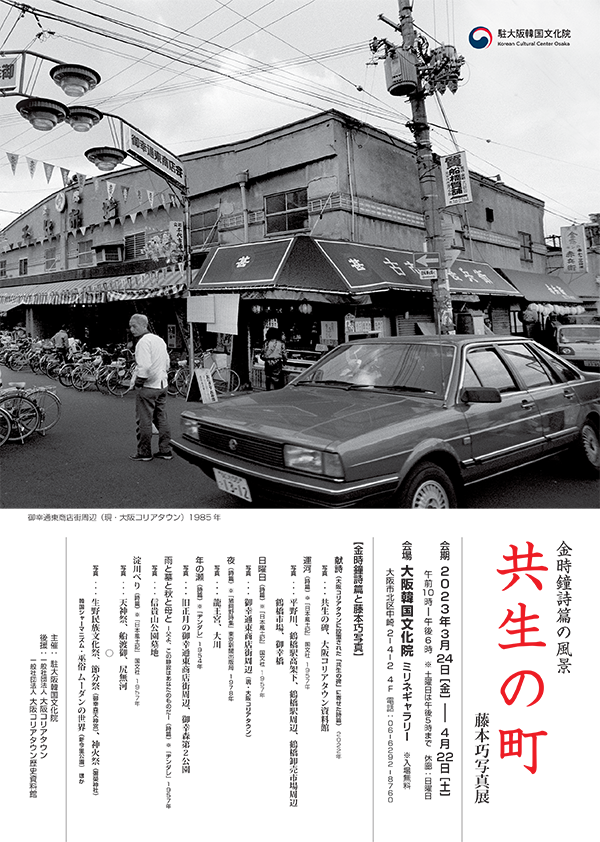【中古】 在日韓国・朝鮮人 その日本社会における存在価値/海風社（大阪）/飯沼二郎 在日韓国・朝鮮人 その日本社会における存在価値 /海風社（大阪