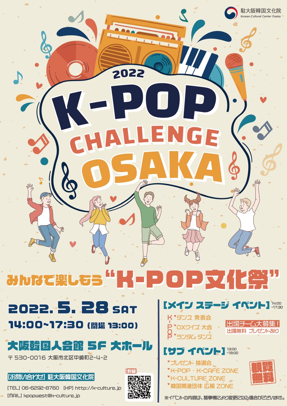 「2022 K-POP CHALLENGE OSAKA 」