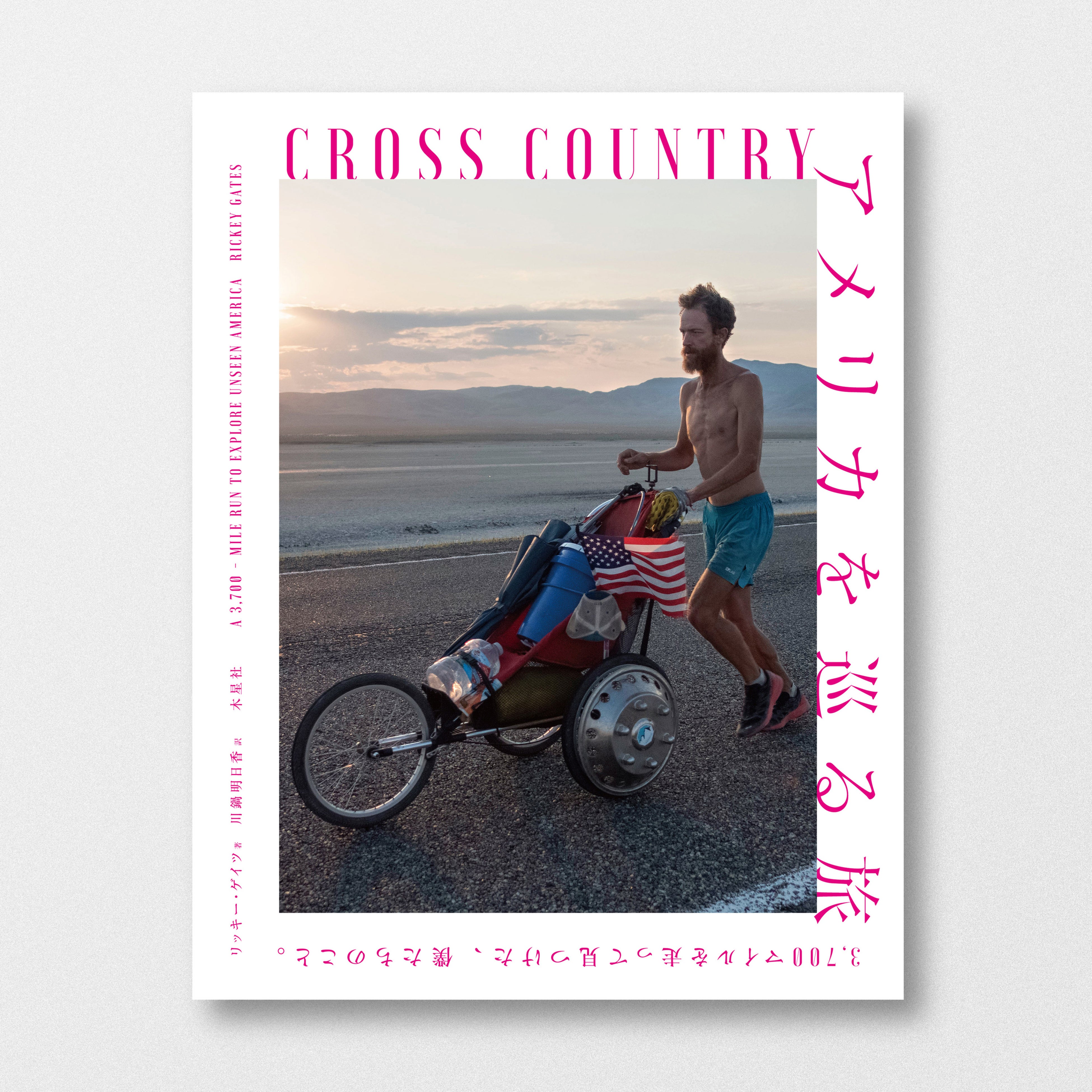 Tsumasakiの吉田憲司氏がブックデザインを担当