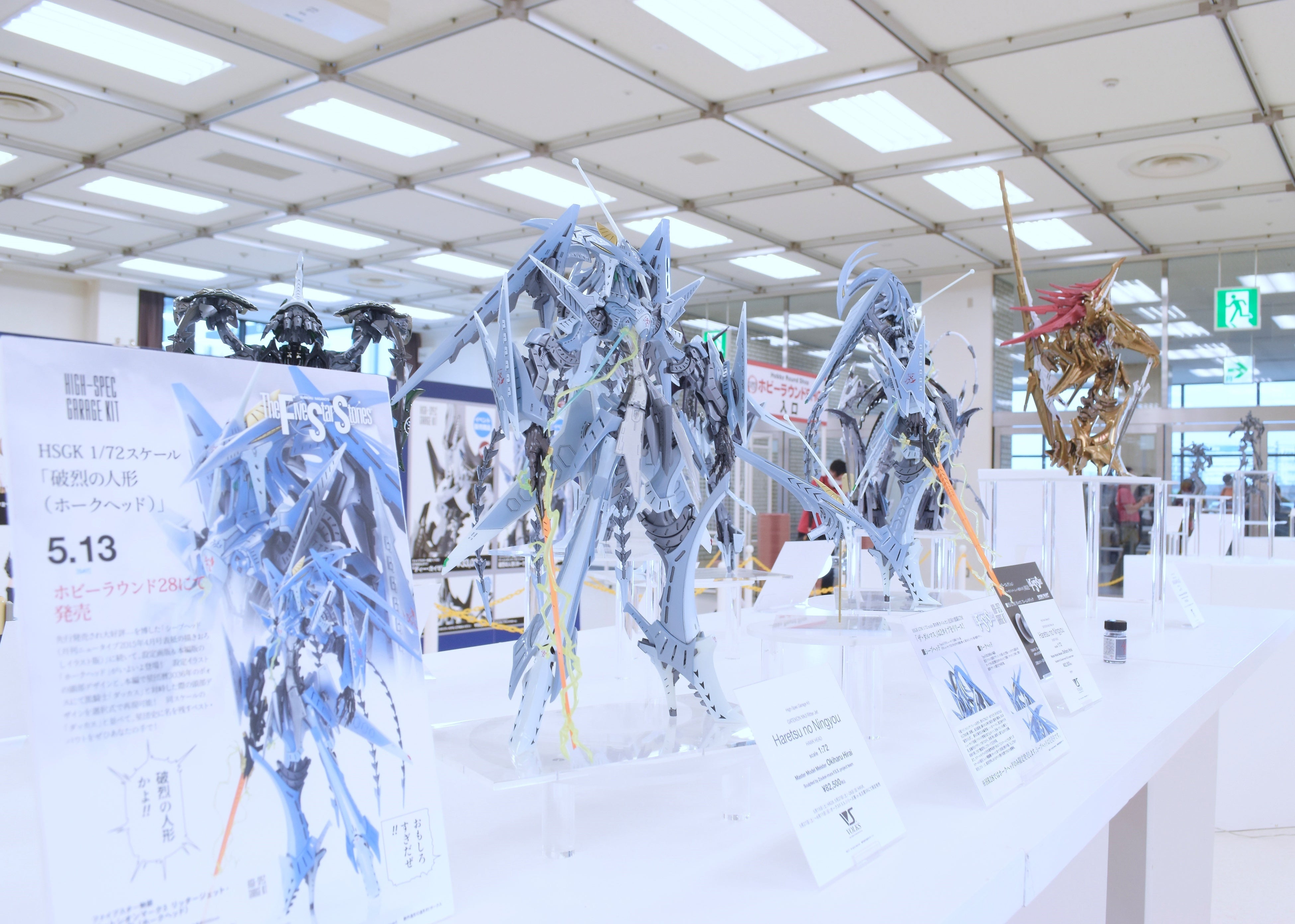 ボークスF.S.S.シリーズ展ミニキャラバン in 名古屋」6月11日
